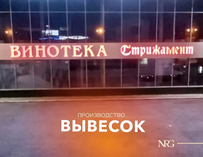 Ставрополь Реклама