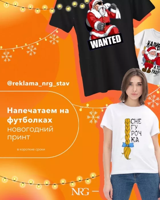 Ставрополь Реклама