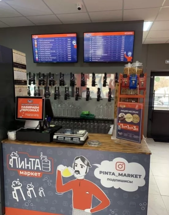 Магазин "Пинта Маркет" на Стабильной