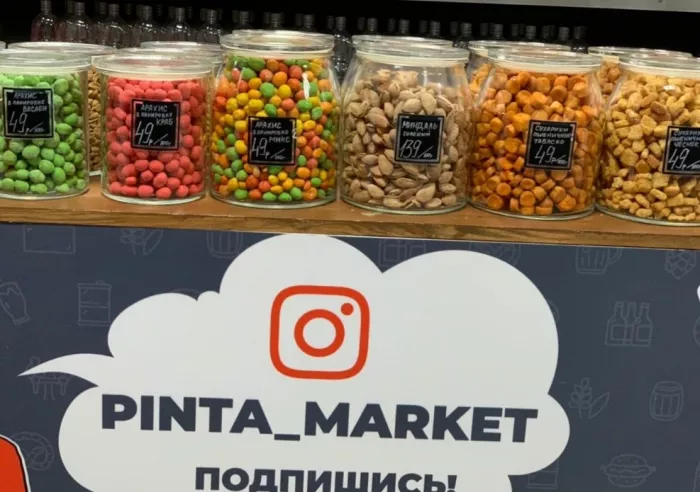 Магазин "Пинта Маркет" на Проспекте Ленина