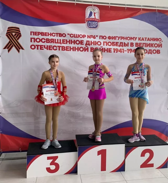 ГБУ ДО РО СШОР № 6