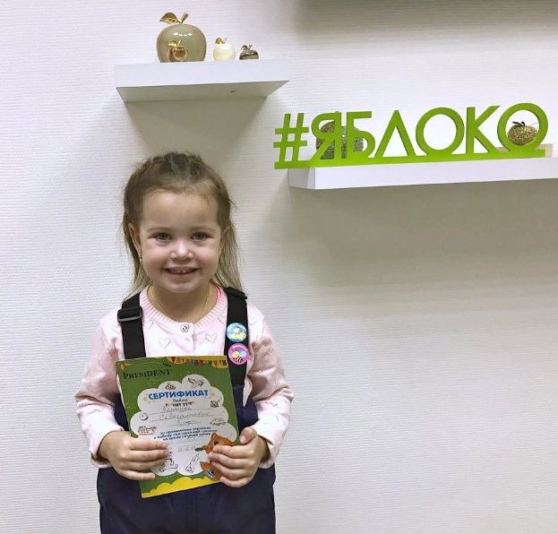 Стоматологическая клиника "Яблоко"
