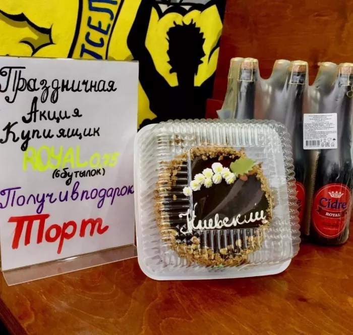 Магазин "От Винта!" на Авиагородке
