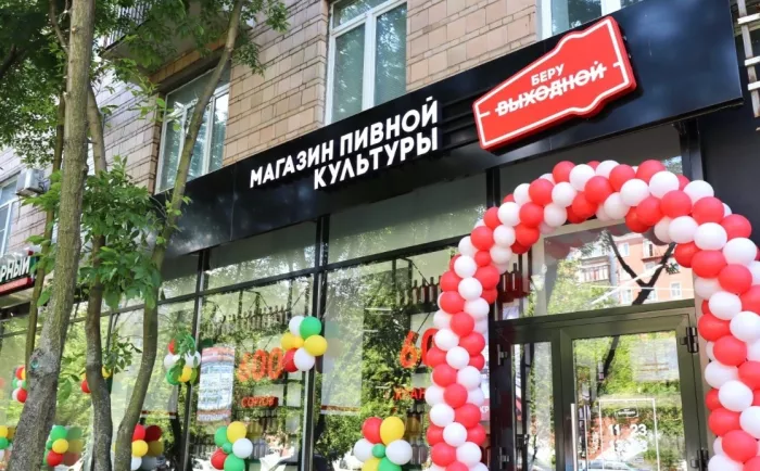 Магазин "Беру выходной" на Строителей