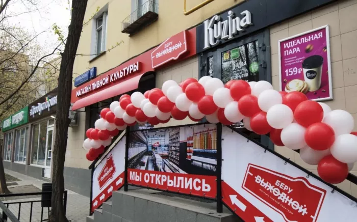 Магазин "Беру выходной" на Черняховского