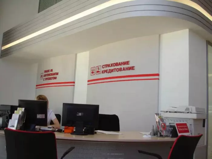 Автосалон "Тойота центр"