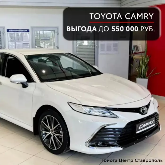 Автосалон "Тойота центр"