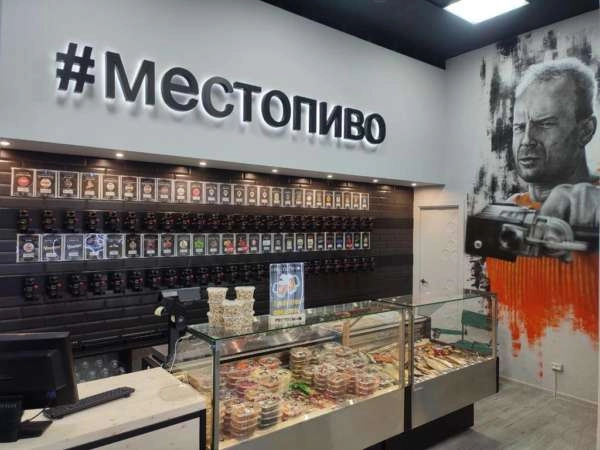 Магазин "МестоПиvо"