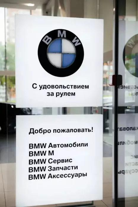 Автосалон "BMW КЛЮЧАВТО"