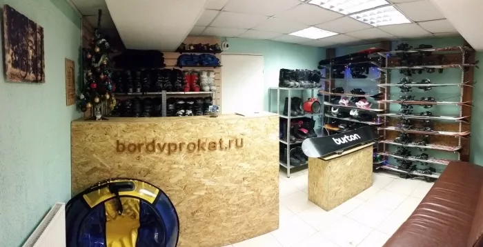 Пункт проката "Bordvprokat"