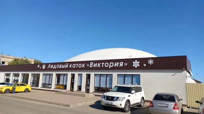 Спортивный комплекс "Виктория"