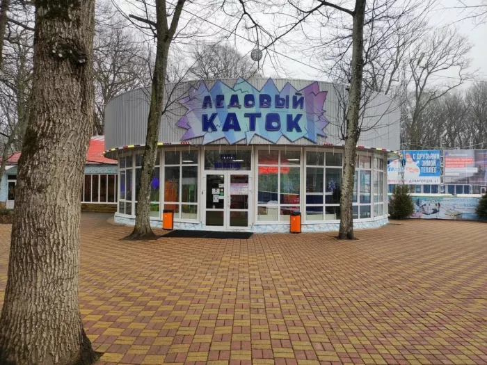 Ледовый каток