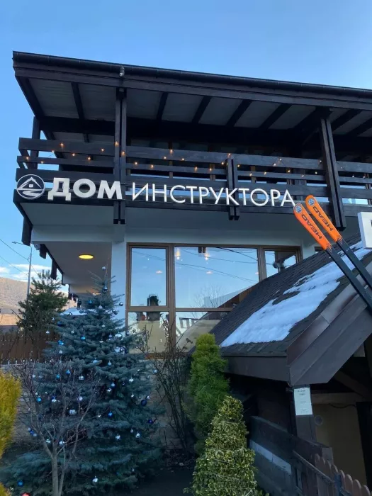 Горнолыжный прокат "Дом Инструктора" на Вознесенской