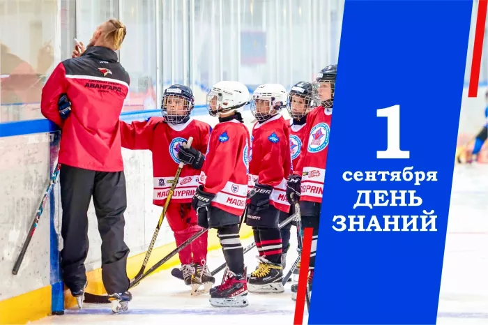 Детский хоккейный лагерь "Звезда хоккея"
