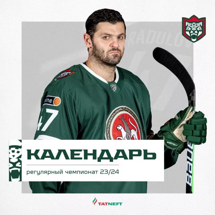 Хоккейный клуб «Ак Барс»