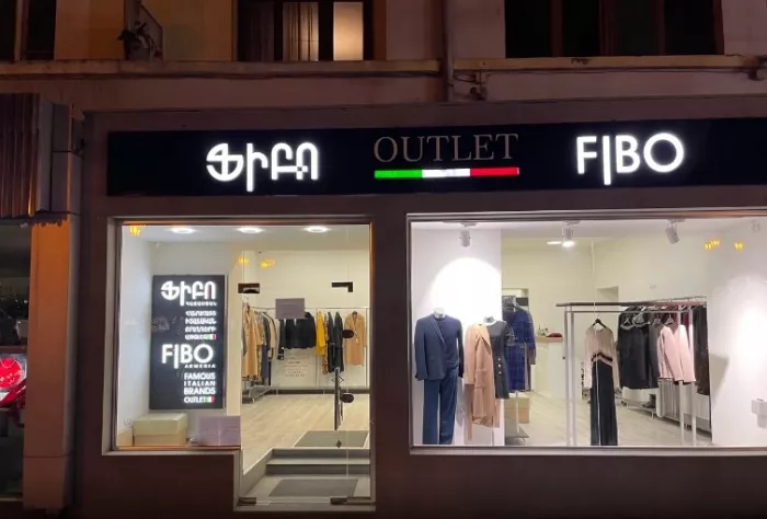  Магазин одежды "FIBO"