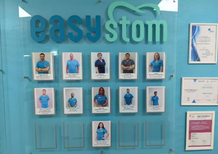 Стоматологическая клиника "Easystom"