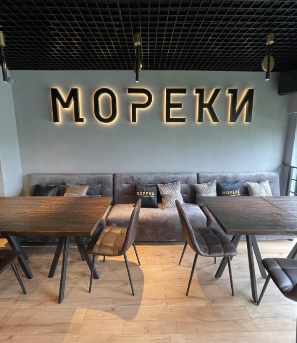 ​Рестобар "Мореки" на ​Волоколамском шоссе
