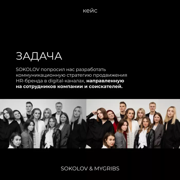 Креативное коммуникационное агентство "Mygribs"