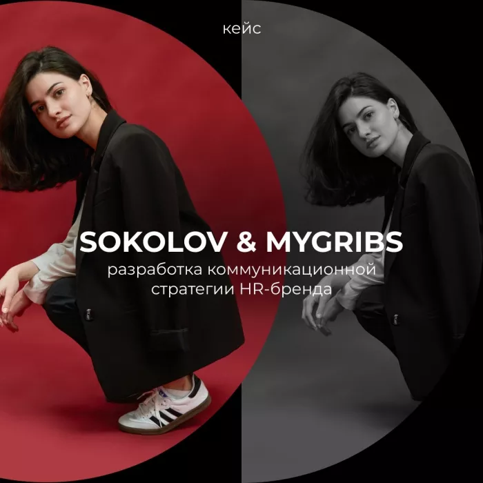 Креативное коммуникационное агентство "Mygribs"