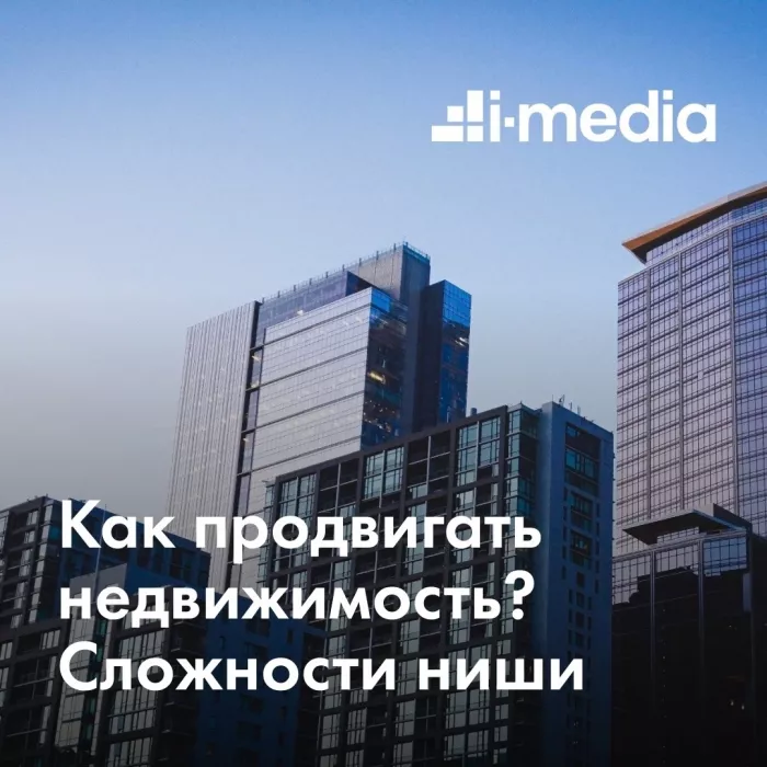 Рекламное агентство "i-Media"