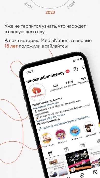 Рекламное агентство "MediaNation"