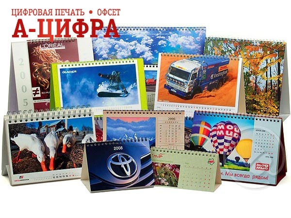 Типография "А-Цифра"