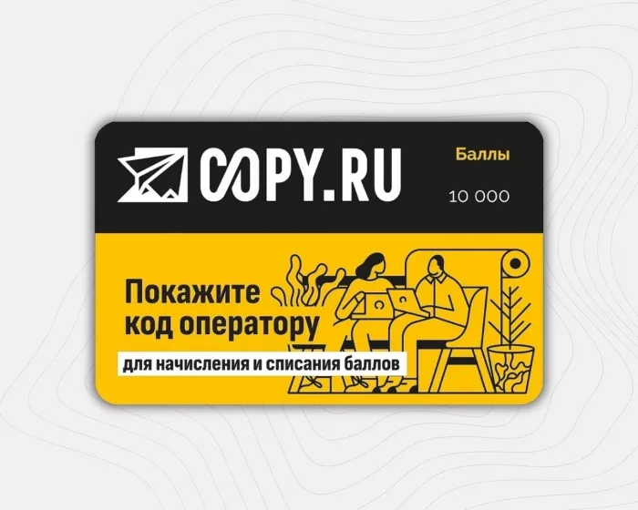 Типография и копировальный центр "Copy.ru" на Дмитрия Ульянова