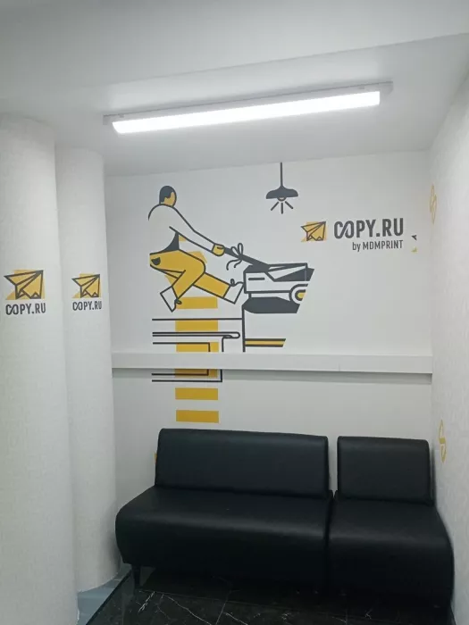 Типография и копировальный центр "Copy.ru" на Миклухо-Маклая