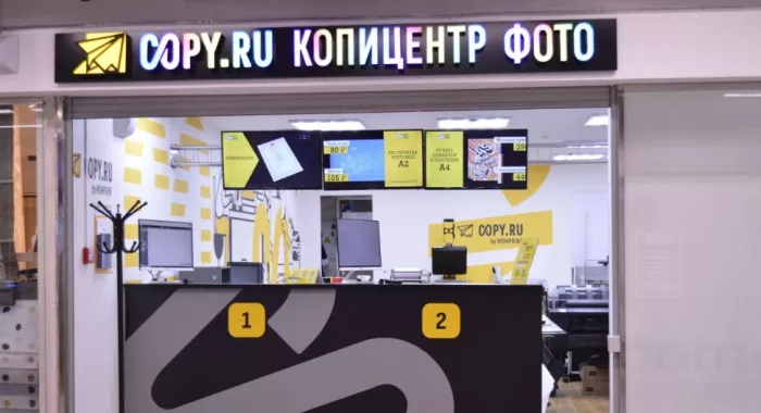 Типография и копировальный центр "Copy.ru" на Дубравной