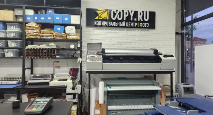 Типография и копировальный центр "Copy.ru" на Народном ополчении