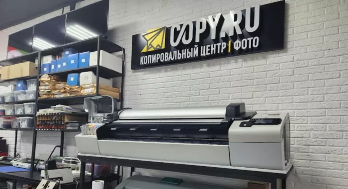 Типография и копировальный центр "Copy.ru" на Народном ополчении