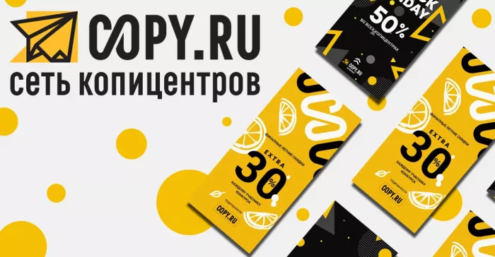 Типография и копировальный центр "Copy.ru" на Комсомольском