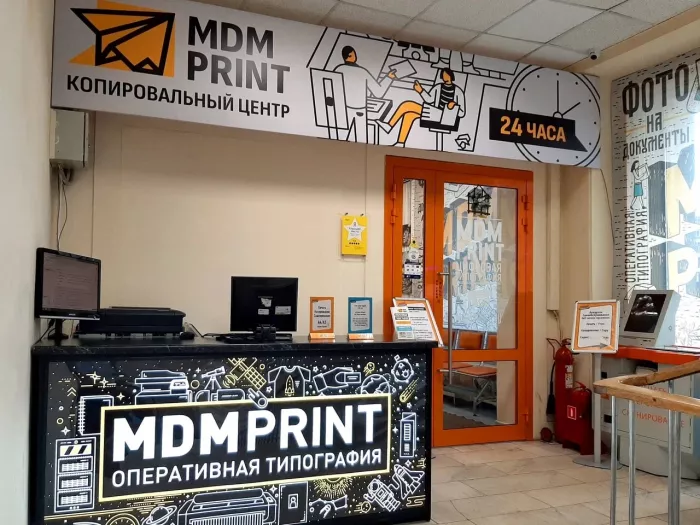 Типография и копировальный центр "Copy.ru" на Комсомольском