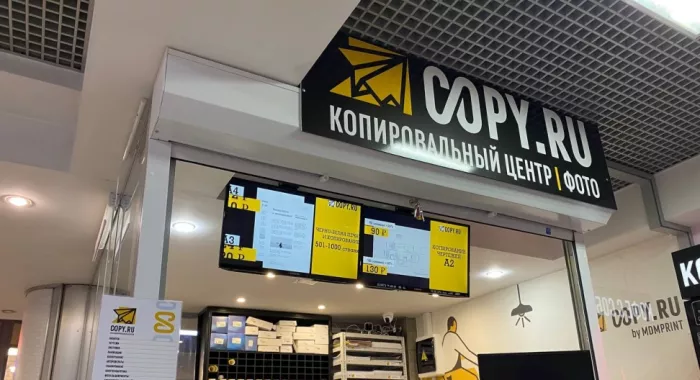 Типография и копировальный центр "Copy.ru"