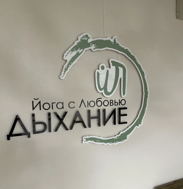 Центр йоги "Дыхание"
