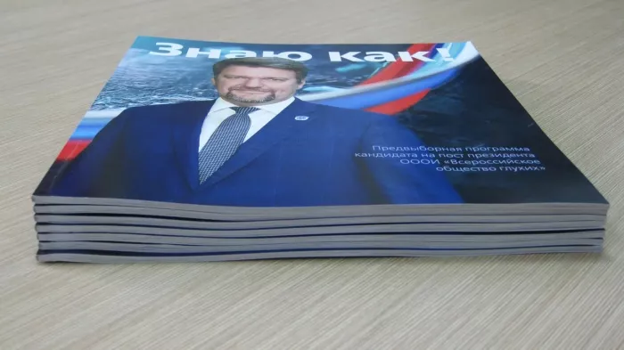 Типография "Москва"