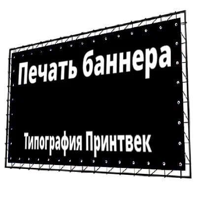 Типография "Принтвек"