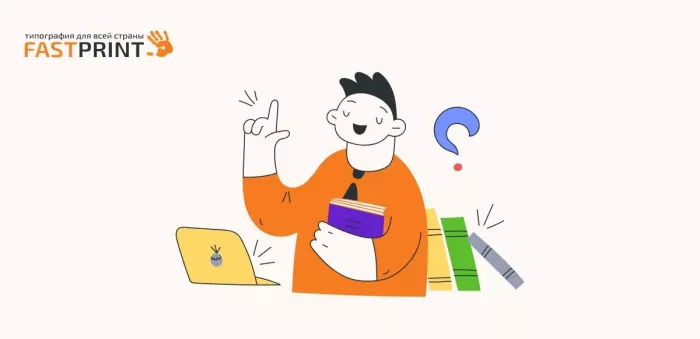 Типография "Fastprint" на Большой Монетной