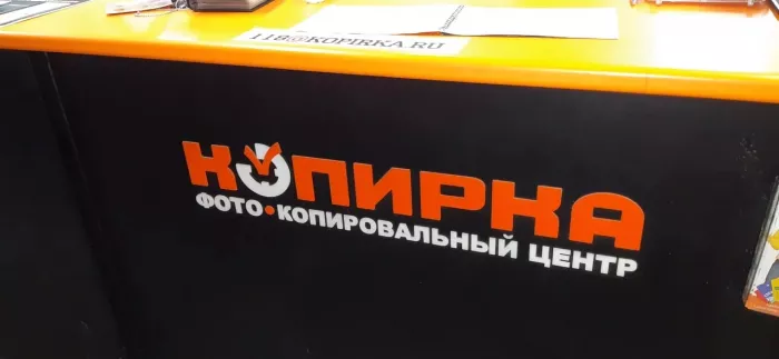 Копировальный центр "Копирка" на Маросейкой
