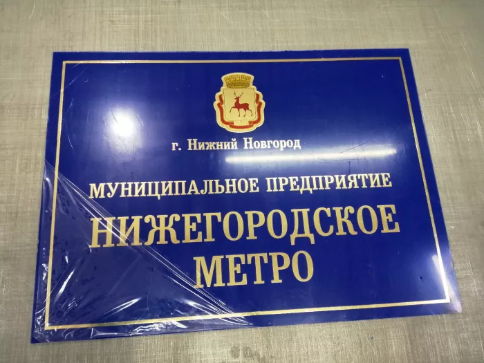 Рекламное агентство "Астеро-НН"