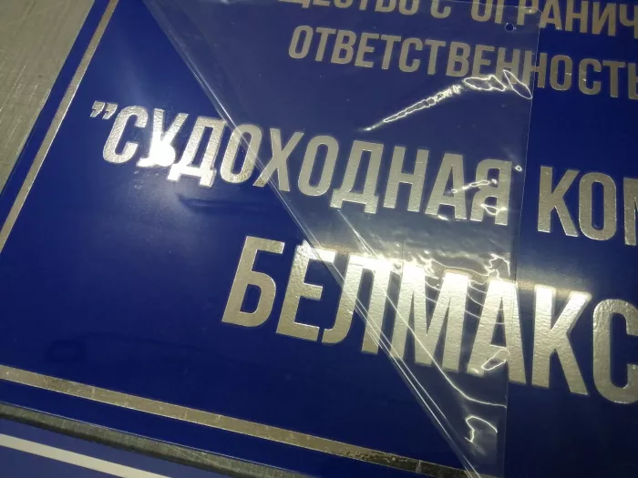 Рекламное агентство "Астеро-НН"