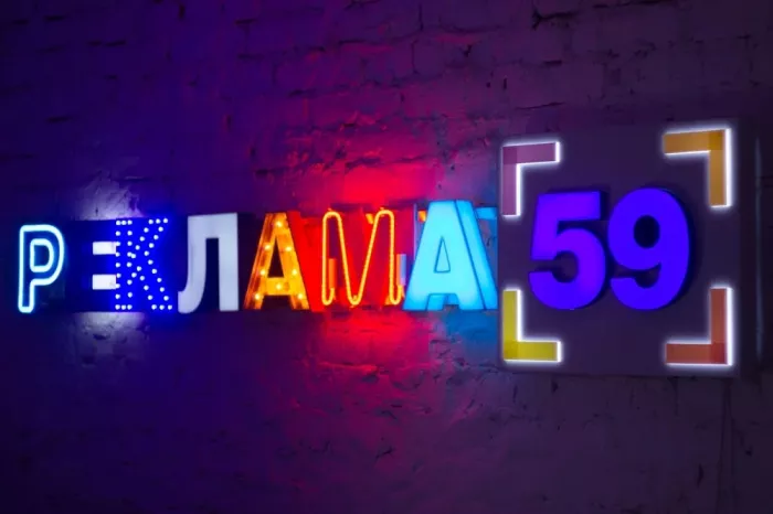 Рекламное агентство "Реклама59"