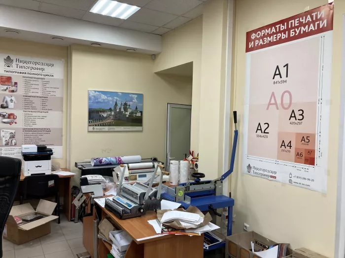 Нижегородская Типография