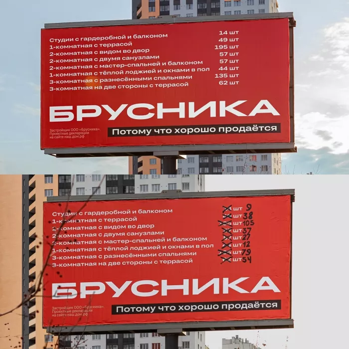 Рекламное агентство "Восход"