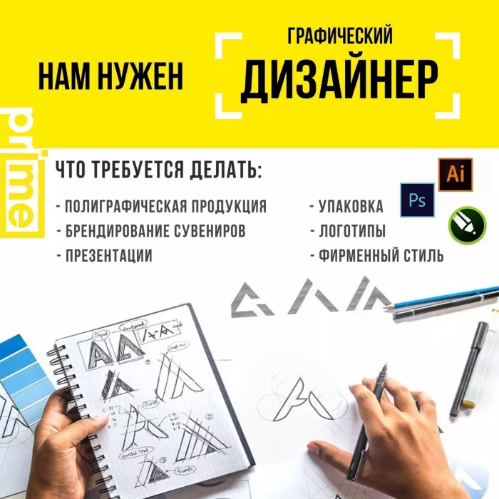 Рекламное агентство "PRiME"