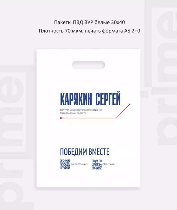 Рекламное агентство "PRiME"