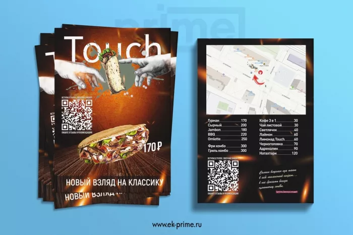 Рекламное агентство "PRiME"