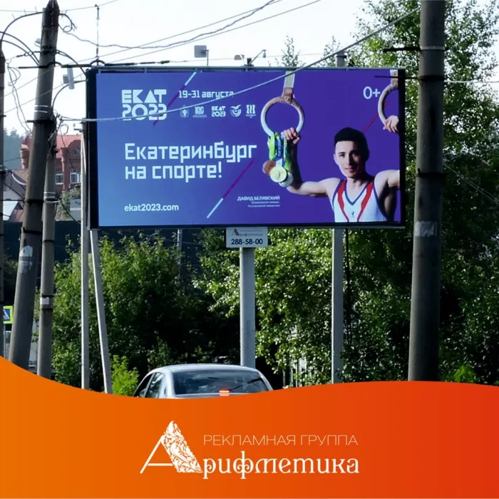 Рекламное агентство "Арифметика"