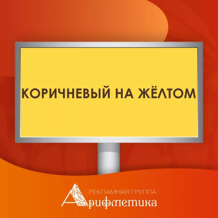 Рекламное агентство "Арифметика"